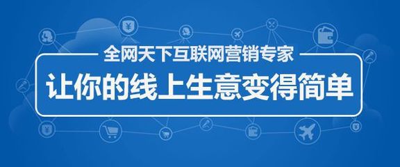 互联网销售中网络品牌推广需避开的五大误区